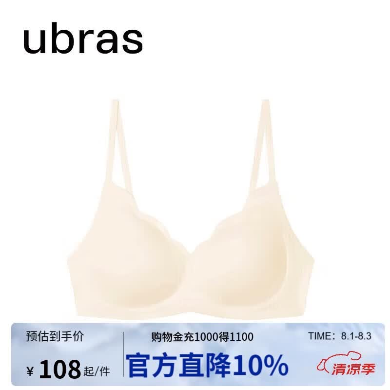ubras花瓣杯软支撑文胸女士内衣女无钢圈聚拢收副乳胸罩