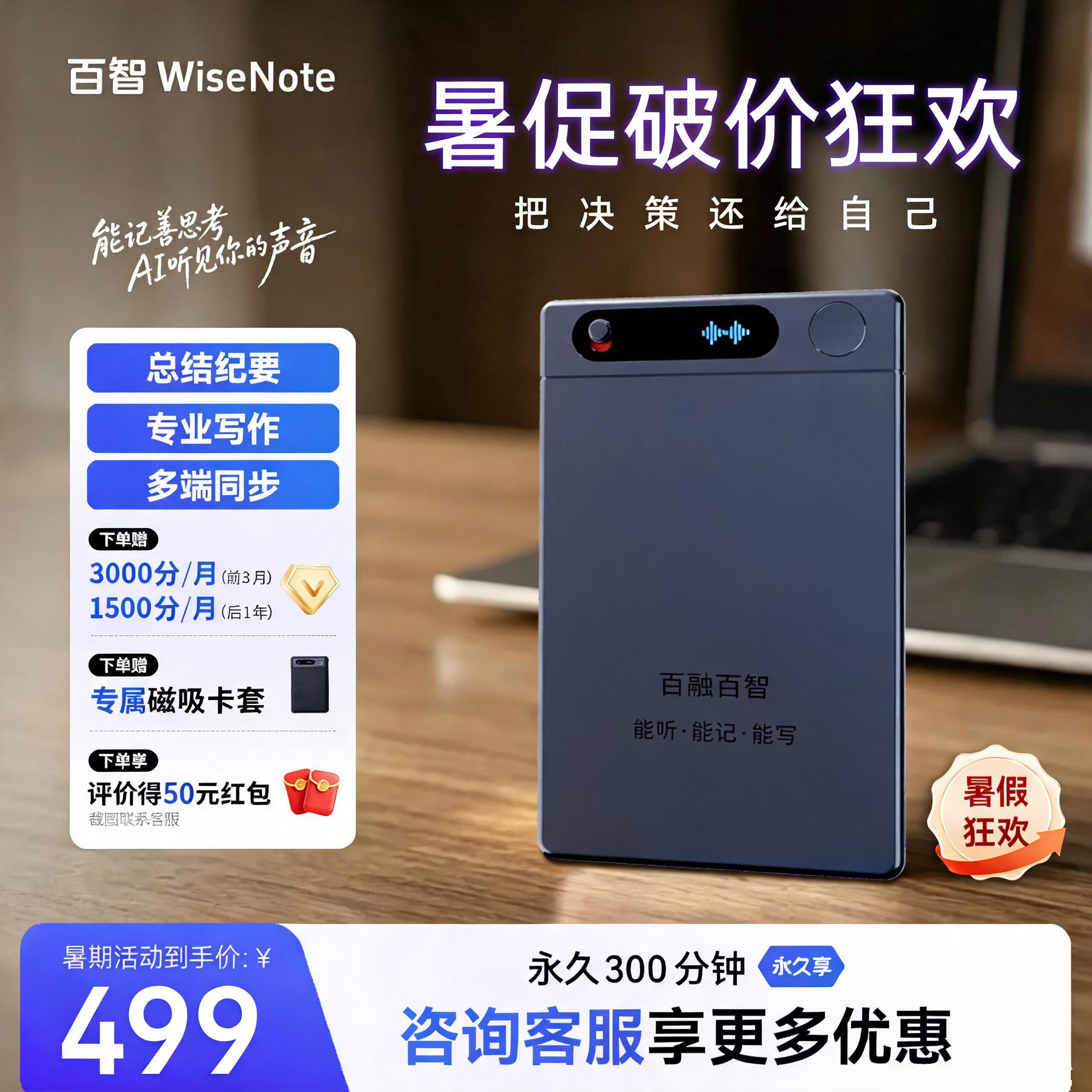 百融百智WiseNote AI录音卡【礼盒套装】智能录音 ai转文字 智能会议纪要 超长待机轻薄随身助理 送礼专用  灰色 W1标准礼盒版--1500分钟/月