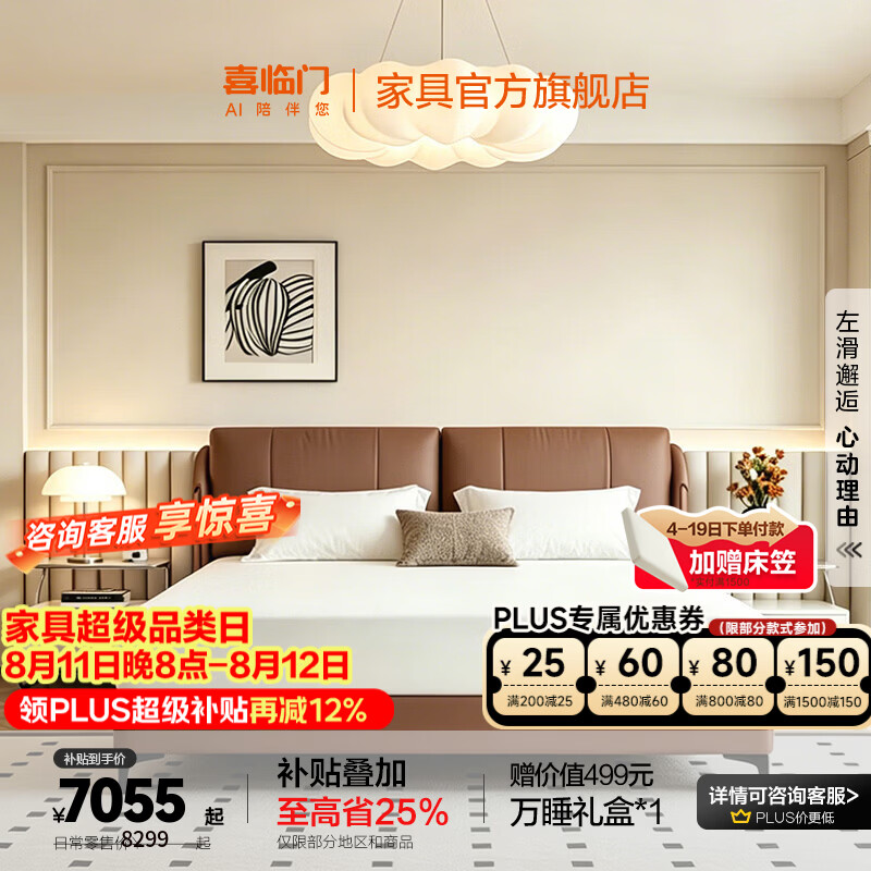 喜临门棠盈 真皮艺双人大床主次卧室现代简约软靠包[床架] 月牙米+净眠M60+ 1.8*2米