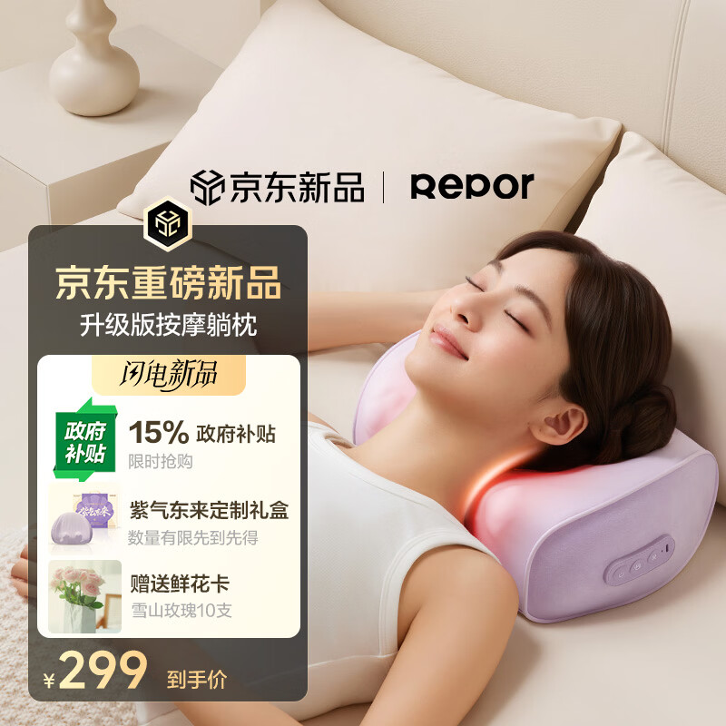 锐珀尔（Repor）【七夕节礼物】R3MAX颈椎按摩仪器肩颈腰背部热敷揉捏全身多功能按摩睡眠枕头送妈妈女友生日礼物