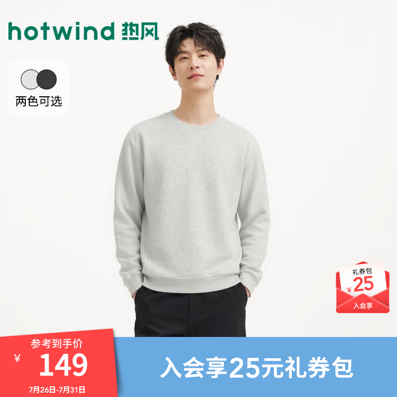 热风（Hotwind）2026年秋季新款男士圆领休闲卫衣套头宽松型内搭打底衫上衣 09灰色 S