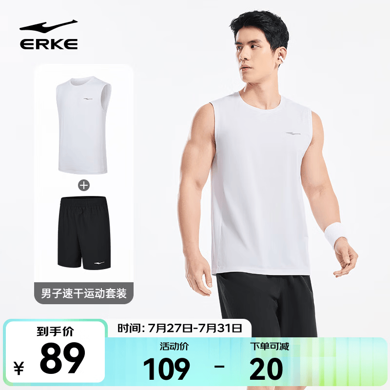 鸿星尔克（ERKE）运动套装男女夏透气跑步篮球羽毛球运动服两件套短袖T恤短裤体考 【男子无袖套装】正白+正黑 2XL