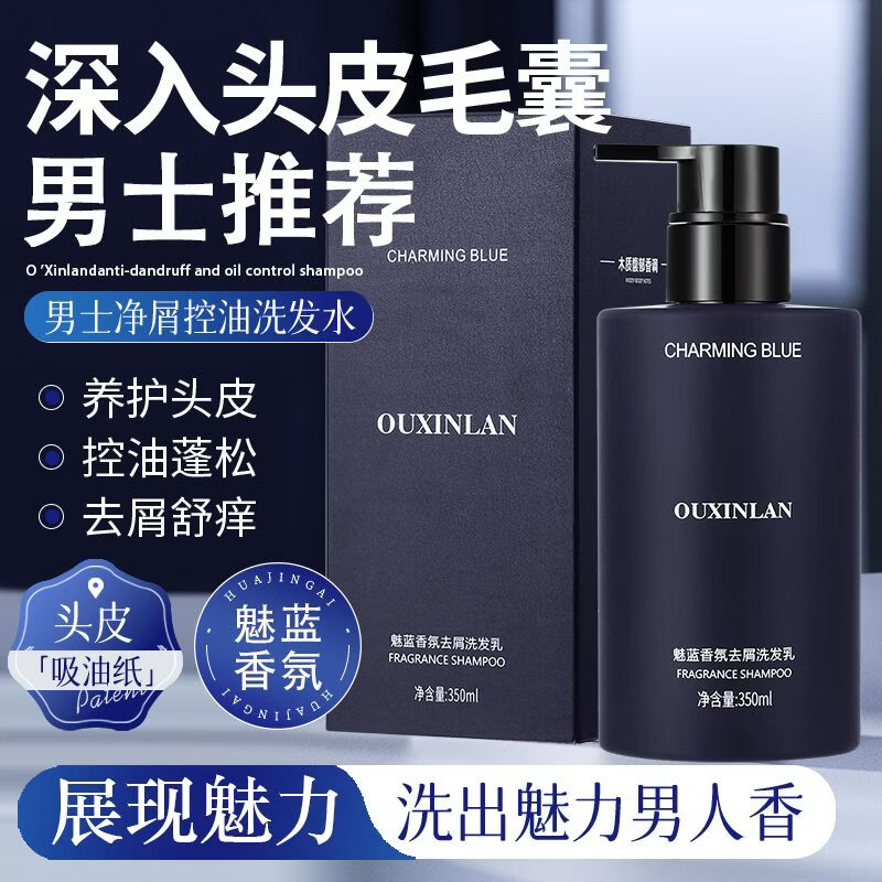 SAZA魅蓝男士香水沐浴露持久留香氛氨基酸洗浴液套装蔚蓝控油泡沫 洗发水沐浴露套装