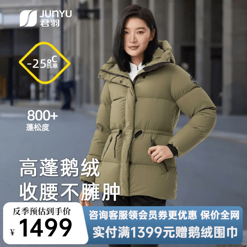 君羽反季羽绒服女中长款800高蓬白鹅绒连帽时尚加厚保暖鹅绒服女外套 黛绿 L （推荐111-125斤）