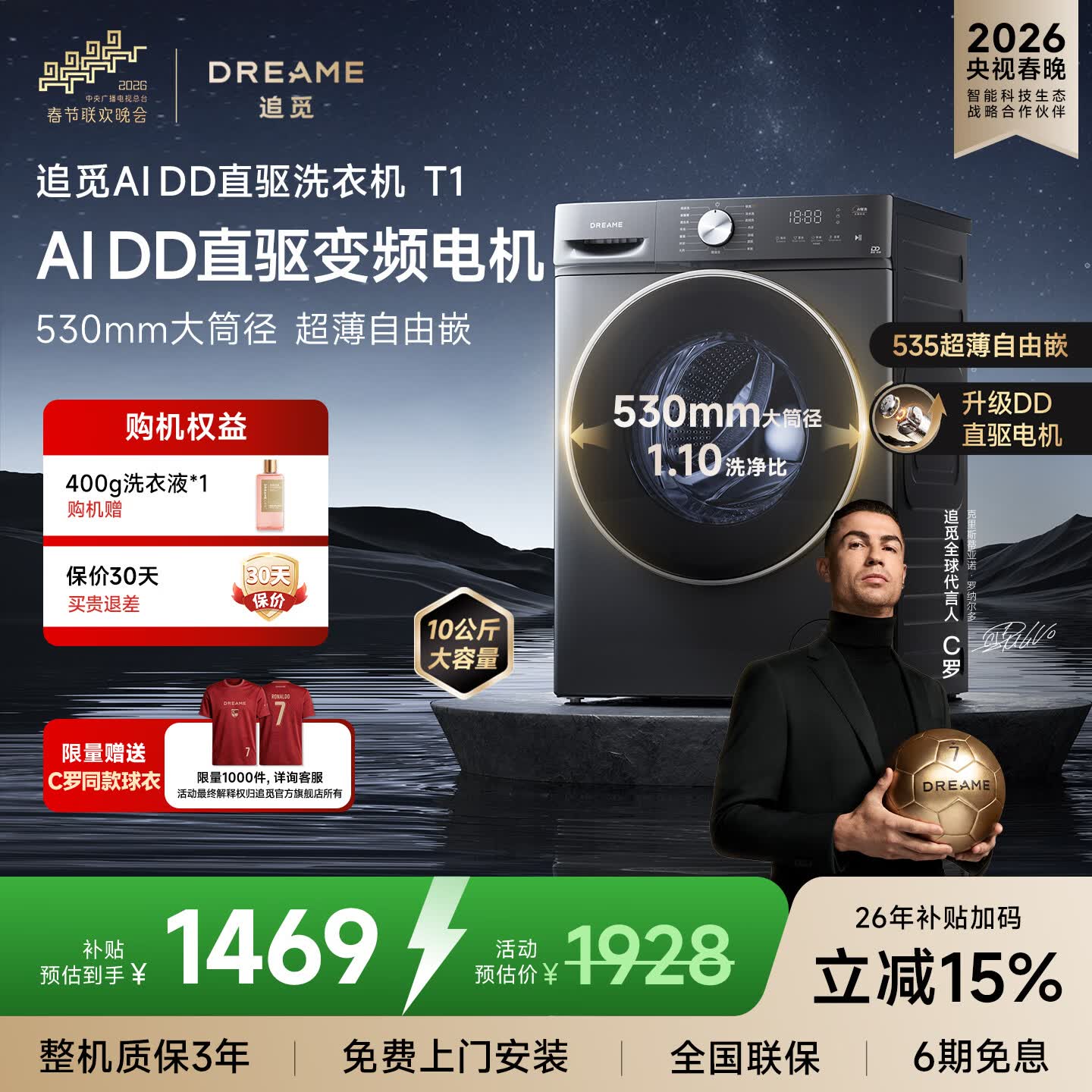 追觅【C罗代言】T1滚筒洗衣机10KG超薄自由嵌大容量DD变频洗衣机DWF10T10TNCN天池岩灰