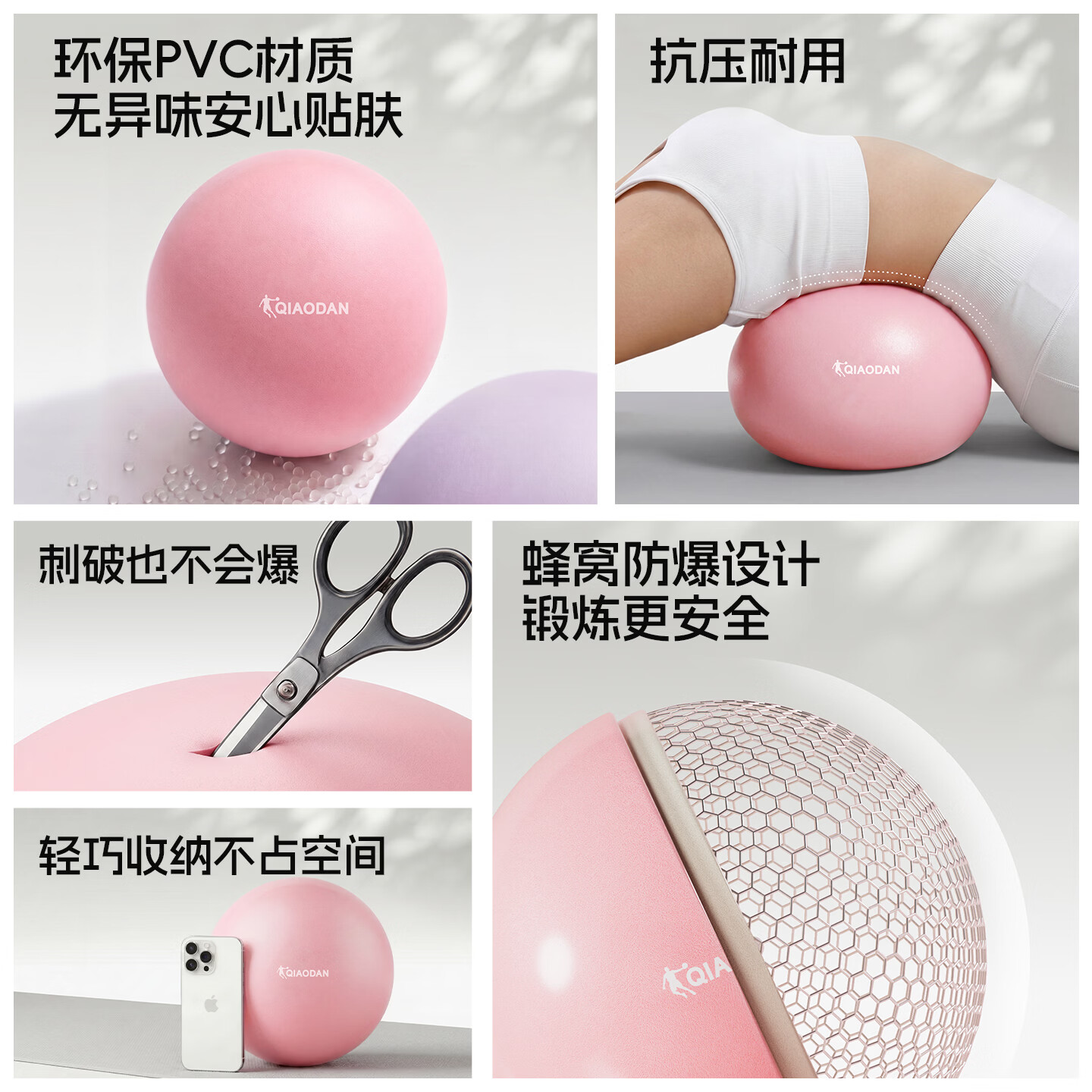 乔丹(QIAODAN)瑜伽球产后盆底肌训练健身防爆加厚孕妇八爪鱼普拉提小球 【雾面粉】迷你瑜伽球-25cm