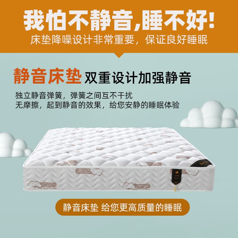 喜临门床垫独立弹簧定制静音天然乳胶床垫软垫家用黄麻护脊硬垫子两用 海绵+独立弹簧20cm 适中睡感 1.2*1.9m