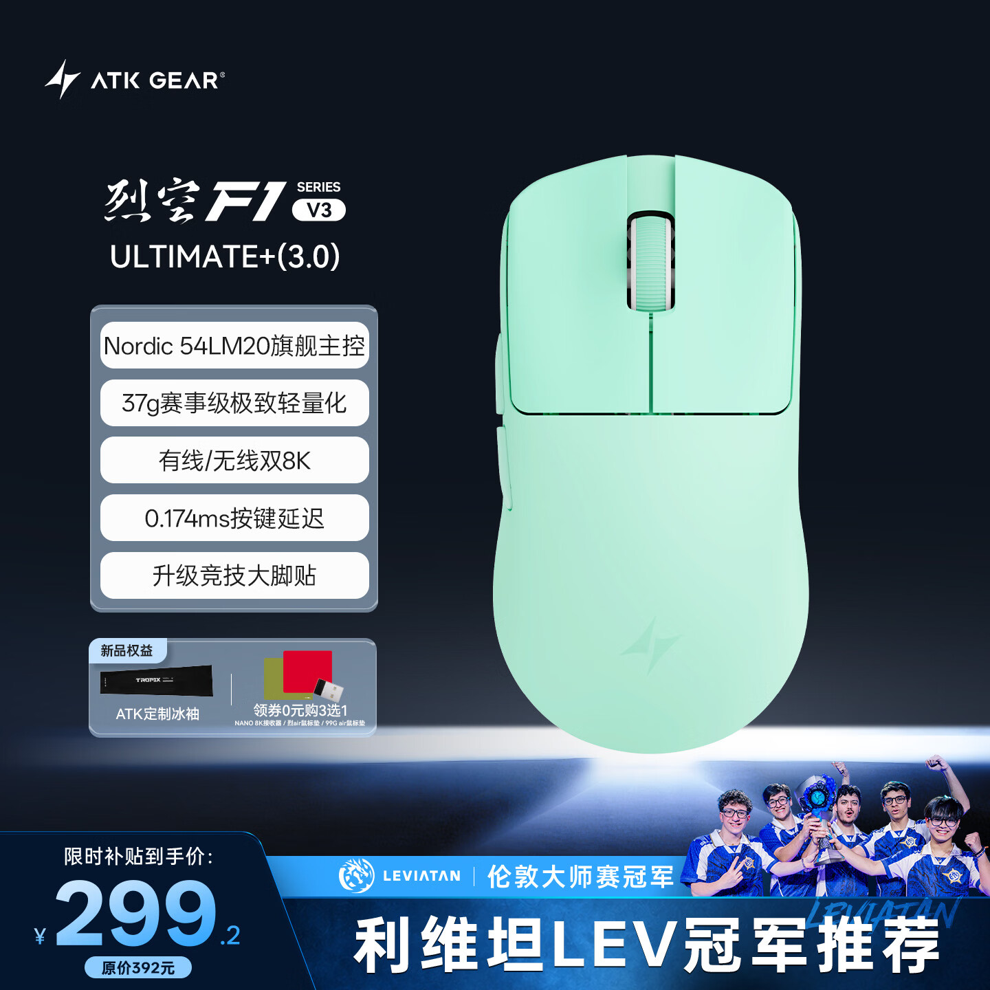 ATK烈空F1V3无线鼠标 有线/无线双模电竞鼠标3955轻量化电竞游戏鼠标 F1V3大师版+湖水绿