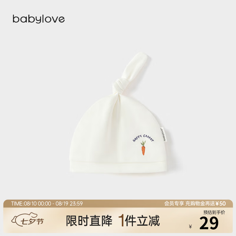 babylove【清仓】【安心柔】新生儿胎帽纯棉春秋婴儿帽初生宝宝护囟门帽 知蔬达理-维他蓝 40cm