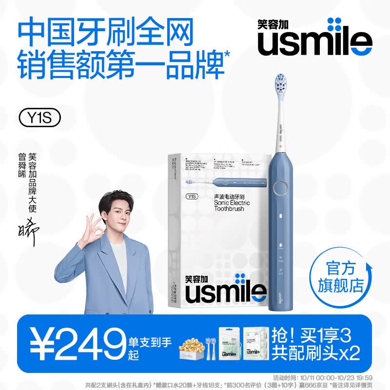 usmile笑容加 成人电动牙刷 声波震动 充电式 男女士 软毛牙刷礼盒自动 送男友Y1S/Y1PRO Y1S焕新升级款丨雾蓝使用感如何?