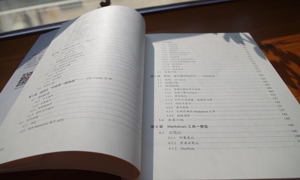 了不起的Markdown(博文视点出品)详情图