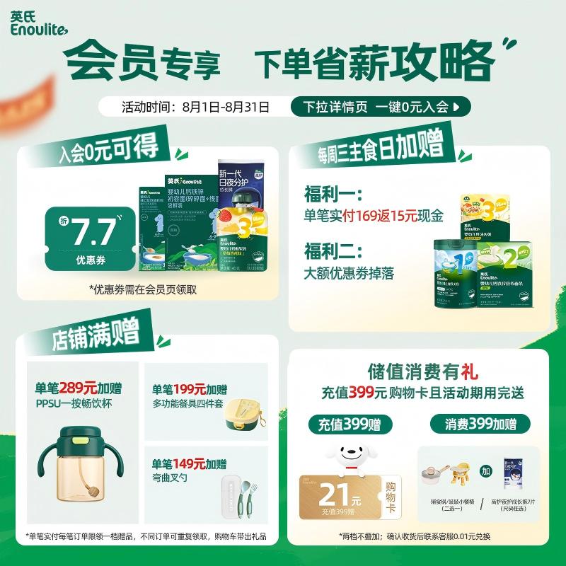 英氏采智酱油特级有机酱油调味料拌饭酱油滴管控量 特级有机酱油(减盐型)110ml