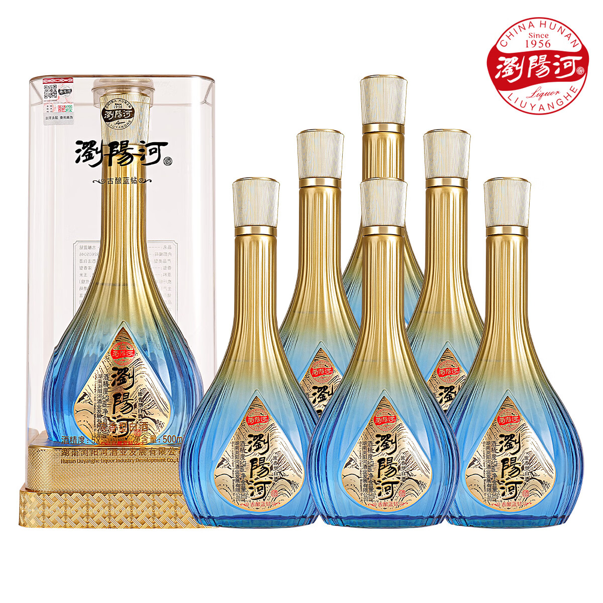 瀏陽河酒古酿蓝钻白酒整箱52度浓香型500ml*6瓶亚克力包装请客送礼佳品 52度 500mL 6瓶