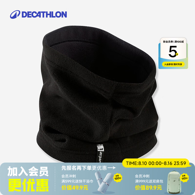迪卡侬(DECATHLON)护颈围脖男女户外滑雪骑行保暖套头脖套 成人黑色