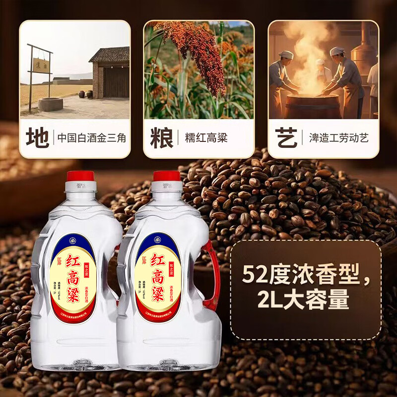 牧之蓝52度2L散装桶装纯粮食浓香型白酒 泡药酒泡杨梅用酒 52度 2L 4桶 商超同款 红高粱
