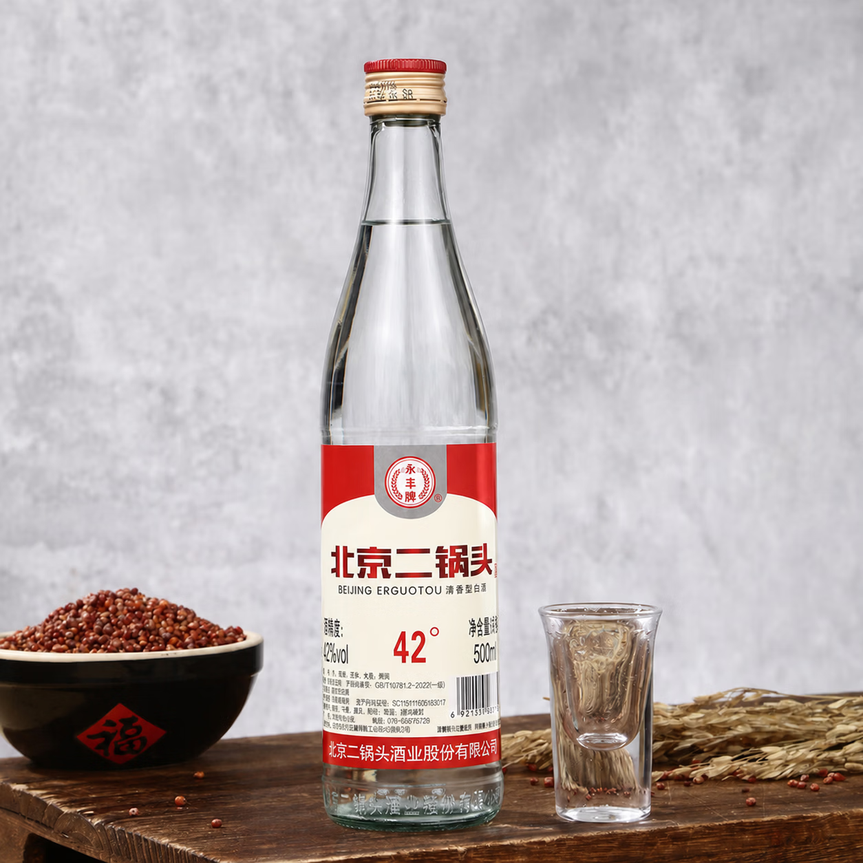 永丰牌北京二锅头 清香型白酒 纯粮固态酿造 节日送礼 42度 500mL 12瓶 红标