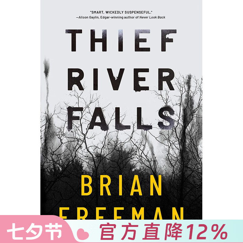 预售 港台原版 是谁埋藏了那孩子 布莱恩·弗里曼 尖端出版