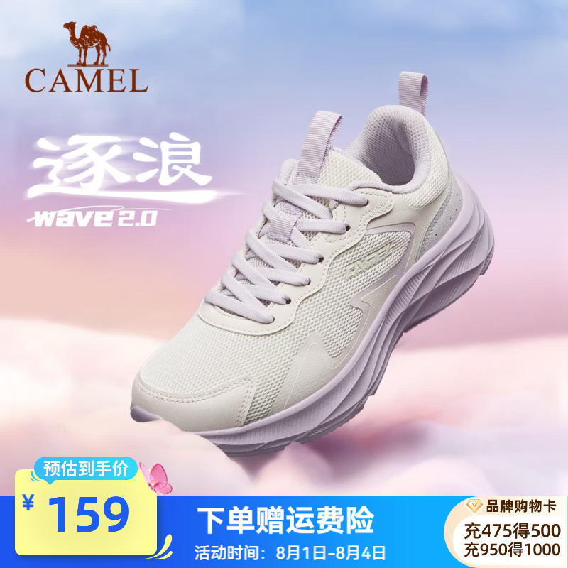 骆驼（CAMEL）跑步鞋男女2026运动鞋逐浪2.0缓震舒适防滑抓地百搭 K26B304037，象牙白/浅紫，女 38