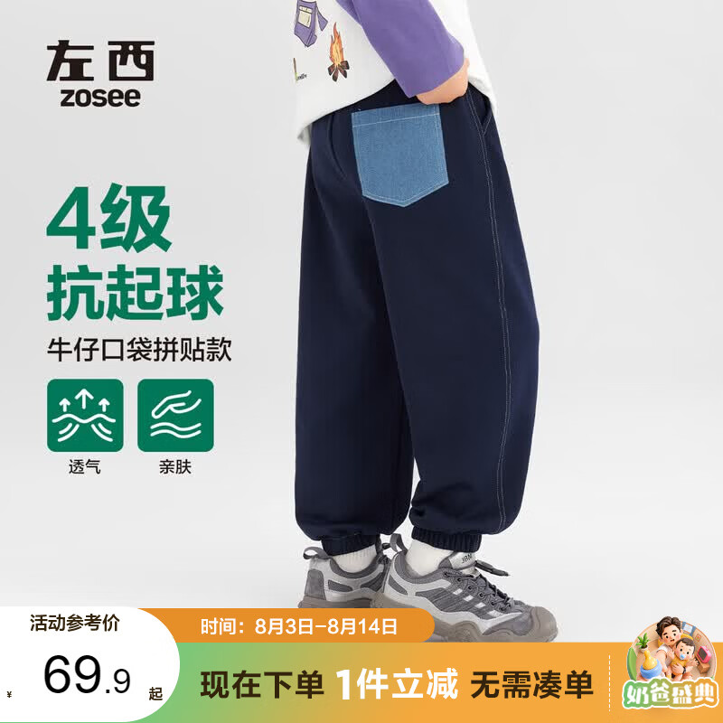左西男童运动裤春秋款儿童秋装裤子2026新款男孩帅气长裤 藏青色 150