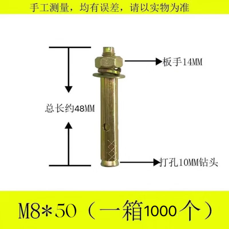 山头林村国标镀彩带孔膨胀螺丝外胀拉爆蓬胀丝 M8X50一箱1000个打孔10mm