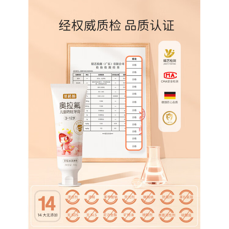 英格翰奥拉氟牙膏儿童宝宝奥拉氟含氟防蛀10专用3到6一12岁以上5岁换牙L 【3-12岁】【贵在运费.不划算】草莓味1支