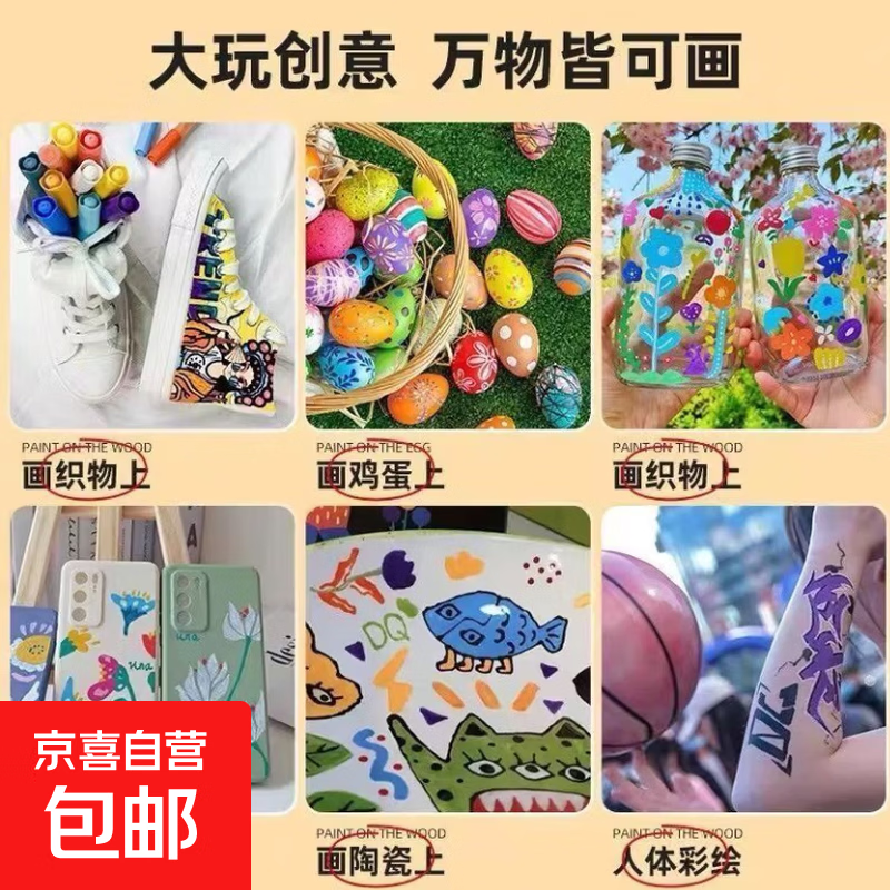 丙烯马克笔学生儿童美术专用可水洗水彩笔绘画彩色涂鸦画笔不透色防水手绘diy丙烯颜料笔水性 【丙烯马克笔】-36色