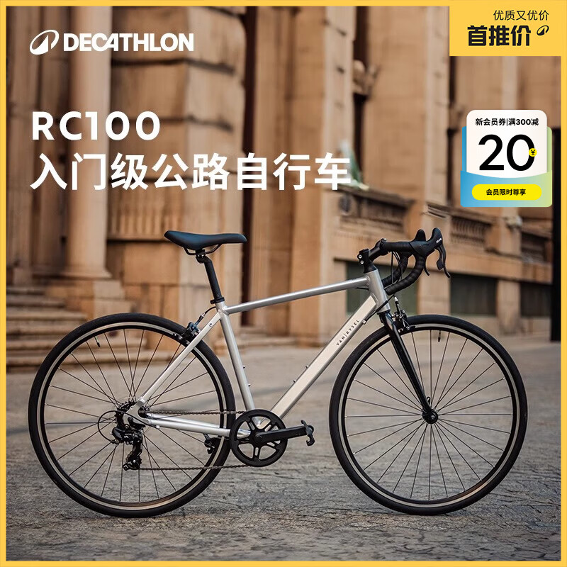 迪卡侬RC100升级版公路自行车Van Rysel男女骑行单车 Van Rysel 银色 M码 适合身高175cm~180cm