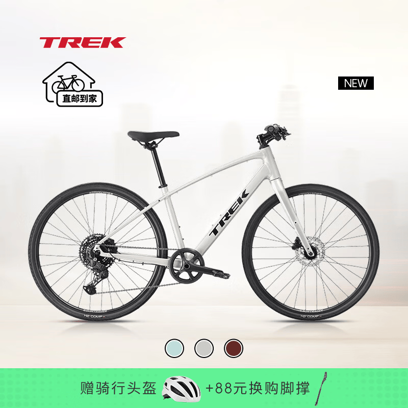 崔克（TREK）FX 3 碳纤维前叉液压碟刹休闲通勤健身多功能自行车平把公路车 月光银色  直邮到家 M（建议身高165-175CM） 10速