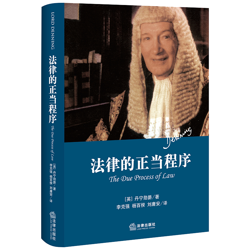 法律出版社推荐:法律史名著价格历史走势分析