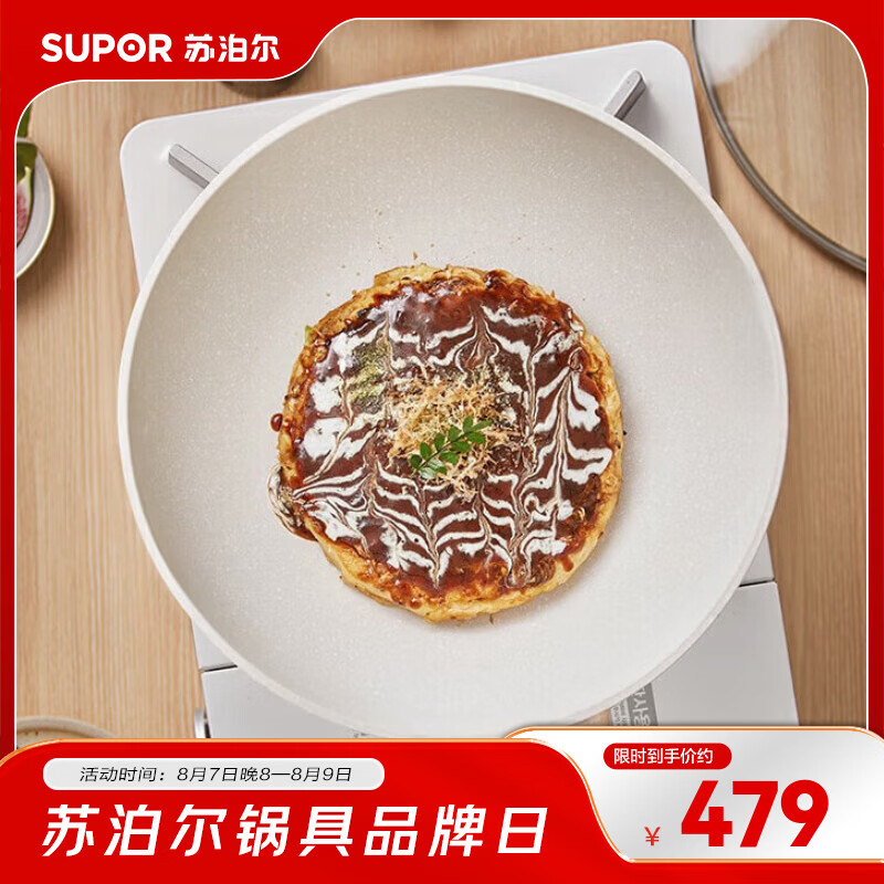 苏泊尔（SUPOR）苏泊尔星星石不粘煎锅·酷石系列 VJ26PAN01 星星石不粘煎锅 26cm