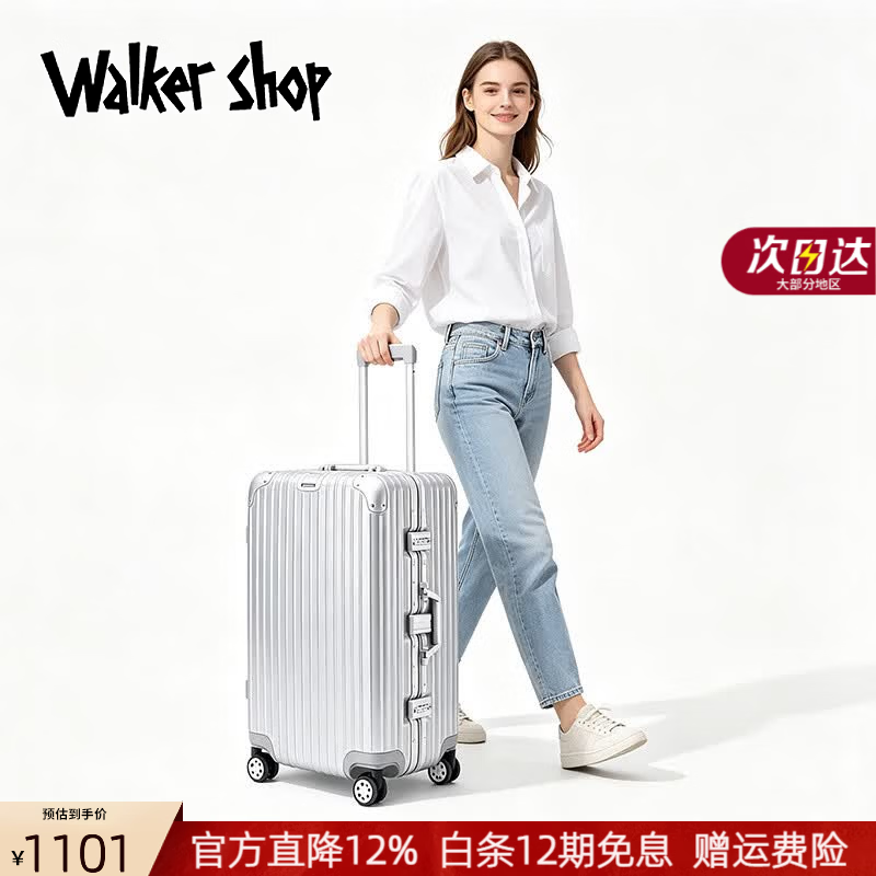 Walker Shop行李箱男铝框大容量旅行箱女万向轮拉杆箱托运密码箱子2026年新款 银色 32英寸 【37开大容量箱】