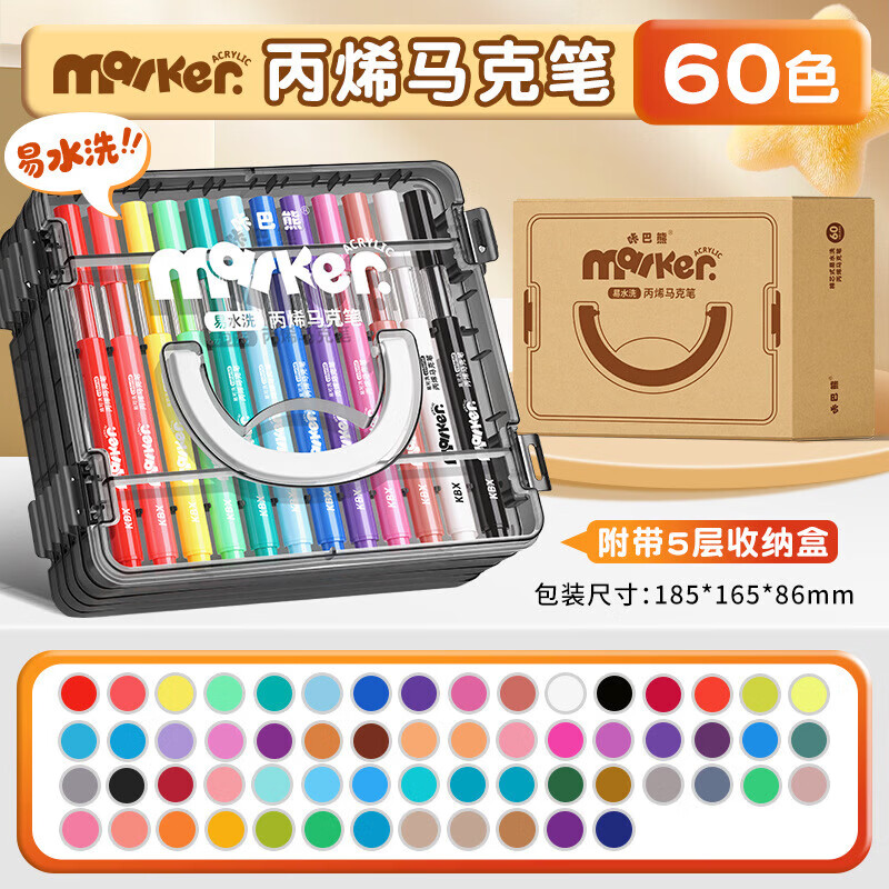 赞婴美易水洗丙烯马克笔儿童绘画水彩笔学生美术涂鸦笔可叠色盒装 棉芯式易水洗丙烯马克笔-24色-1101