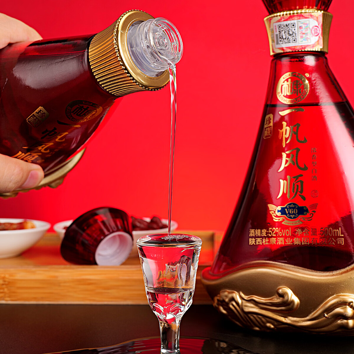 白水杜康一帆风顺珍藏V60白酒整箱52度浓香型500ml*2*3礼盒装请客送礼佳品 52度 500mL 6瓶