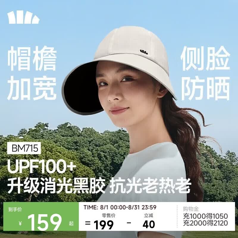 蕉下（beneunder）鸭舌帽棒球帽女士帽子大帽檐全脸黑胶遮阳帽男士帽子防晒帽BM715