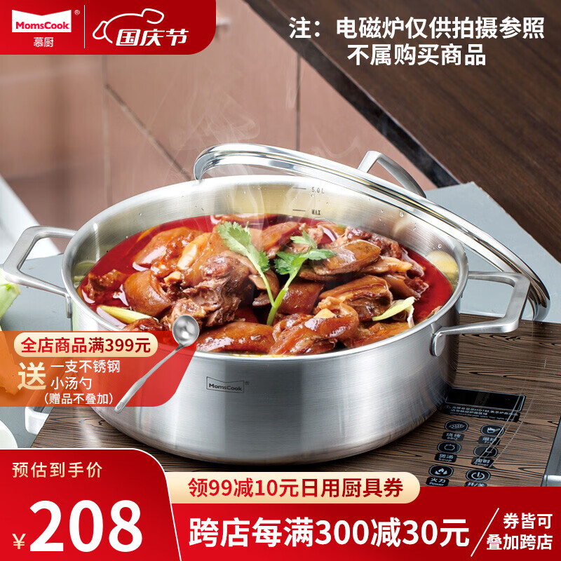 Momscook 不锈钢火锅 304火锅锅 双耳复底 燃气电磁炉通用 24x9.5cm火锅（XR2409）