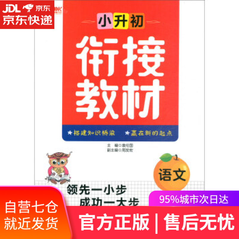 【新华书店】语文 袁伦国，周发宏 编 重庆出版社