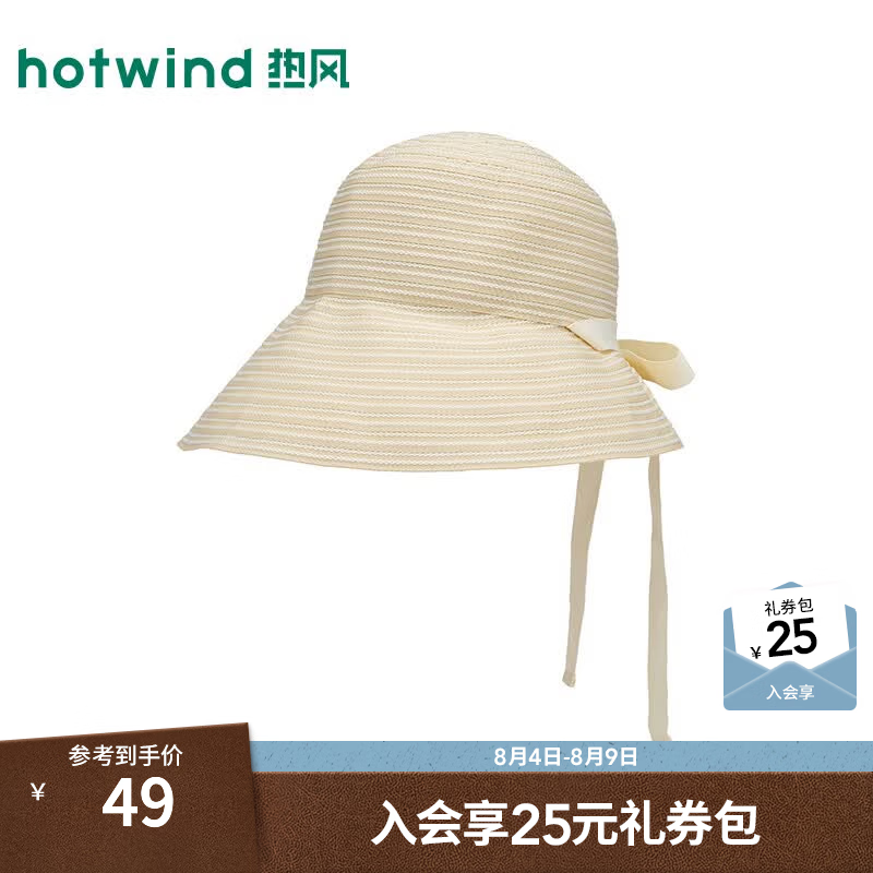 热风（Hotwind）2026年夏季新款女士编织条纹时尚盆帽休闲遮阳帽度假渔夫帽 03米色 F