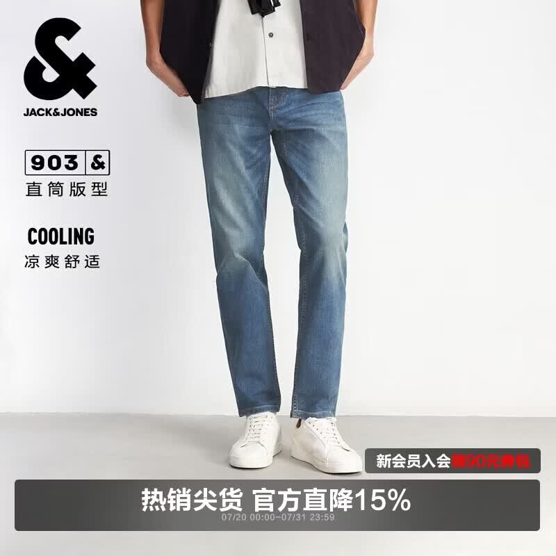 杰克·琼斯（JACK&amp;JONES）2026春季款男装九分裤潮百搭水洗猫须设计直筒裤裤子226132056