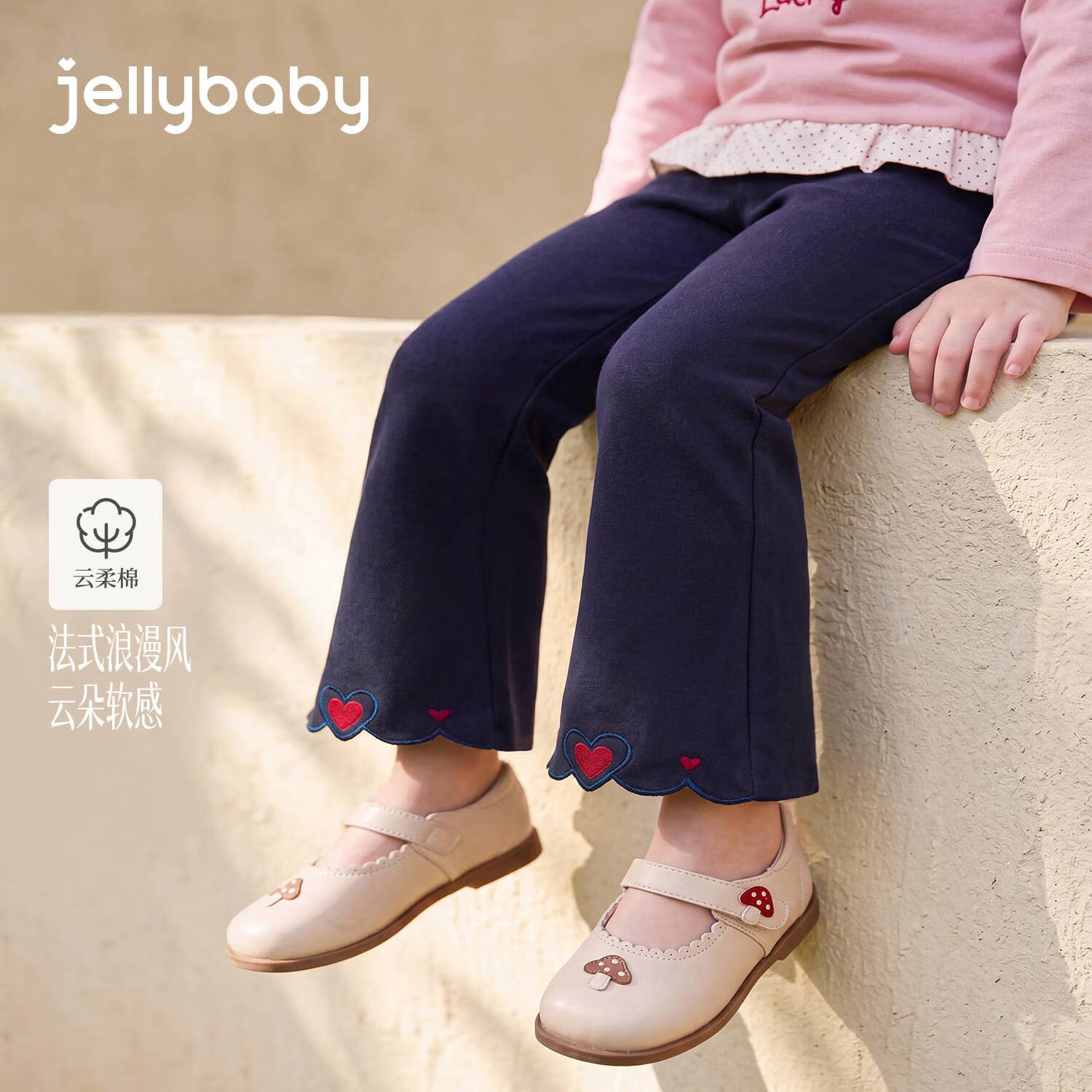 JELLYBABY【云柔棉爱心刺绣微喇裤】新品秋款女童中童百搭休闲裤露营 宝蓝 100