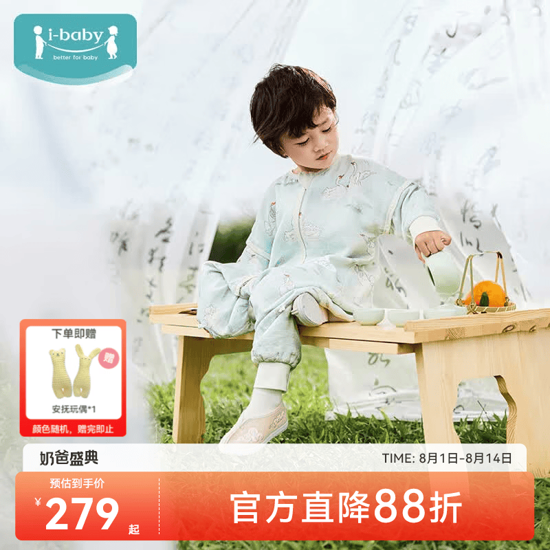 ibaby×outlast太空科技恒温抗菌纱布儿童睡袋婴儿宝宝防踢被 四层纱布款-清波白鹅 110码 身高100-110cm体重11-19kg