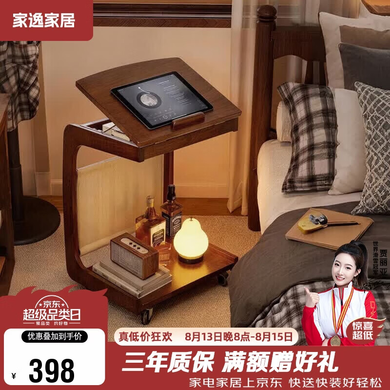 家逸实木床头柜替代品卧室简约床边柜家用床头侧边柜可移动沙发小边几