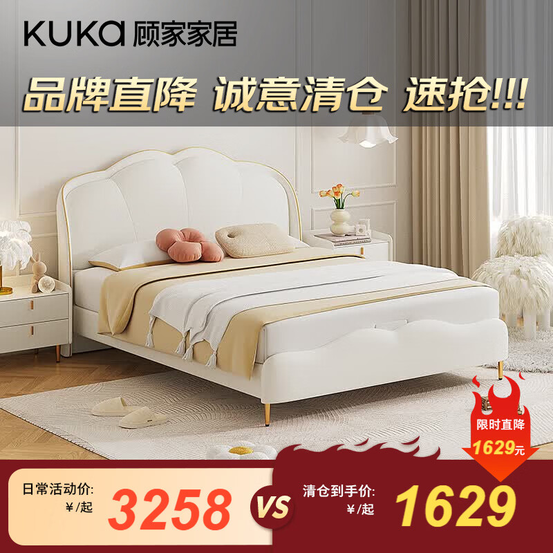 顾家家居限量清仓产品合集，不支持延期【限量清仓】 1.35*2.0M