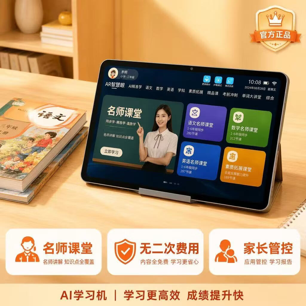 小米芯2026新款智能AI学习机二合一专用护眼平板电脑6-16岁小学生幼小初高中全科教材同步英语点读家教机 新课标【精准测练+名师讲堂+全科教材】银色 豪华版【点读笔+键盘+保护套+豪华礼包】