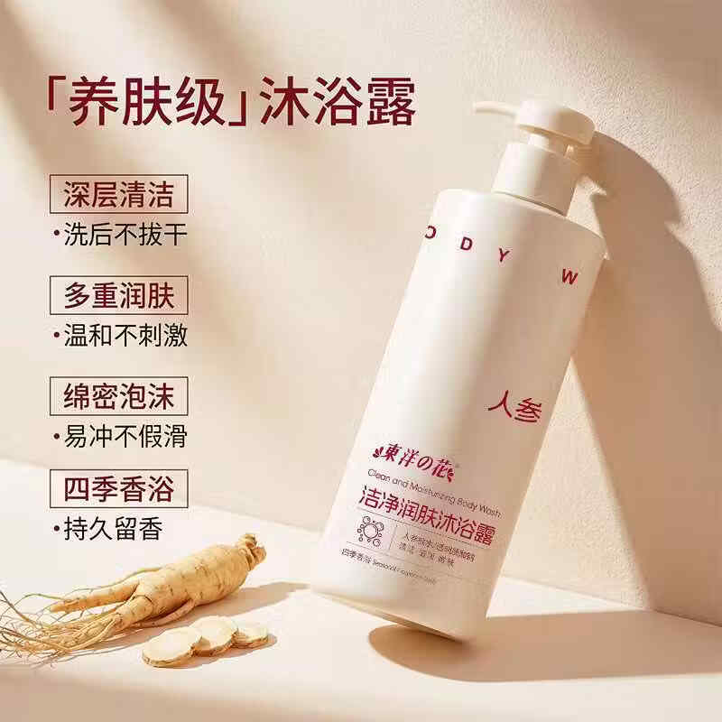 东洋之花洁净润肤沐浴露香氛沐浴乳液香水滋润保湿持久留香洗澡 500ml*2+200ml*1