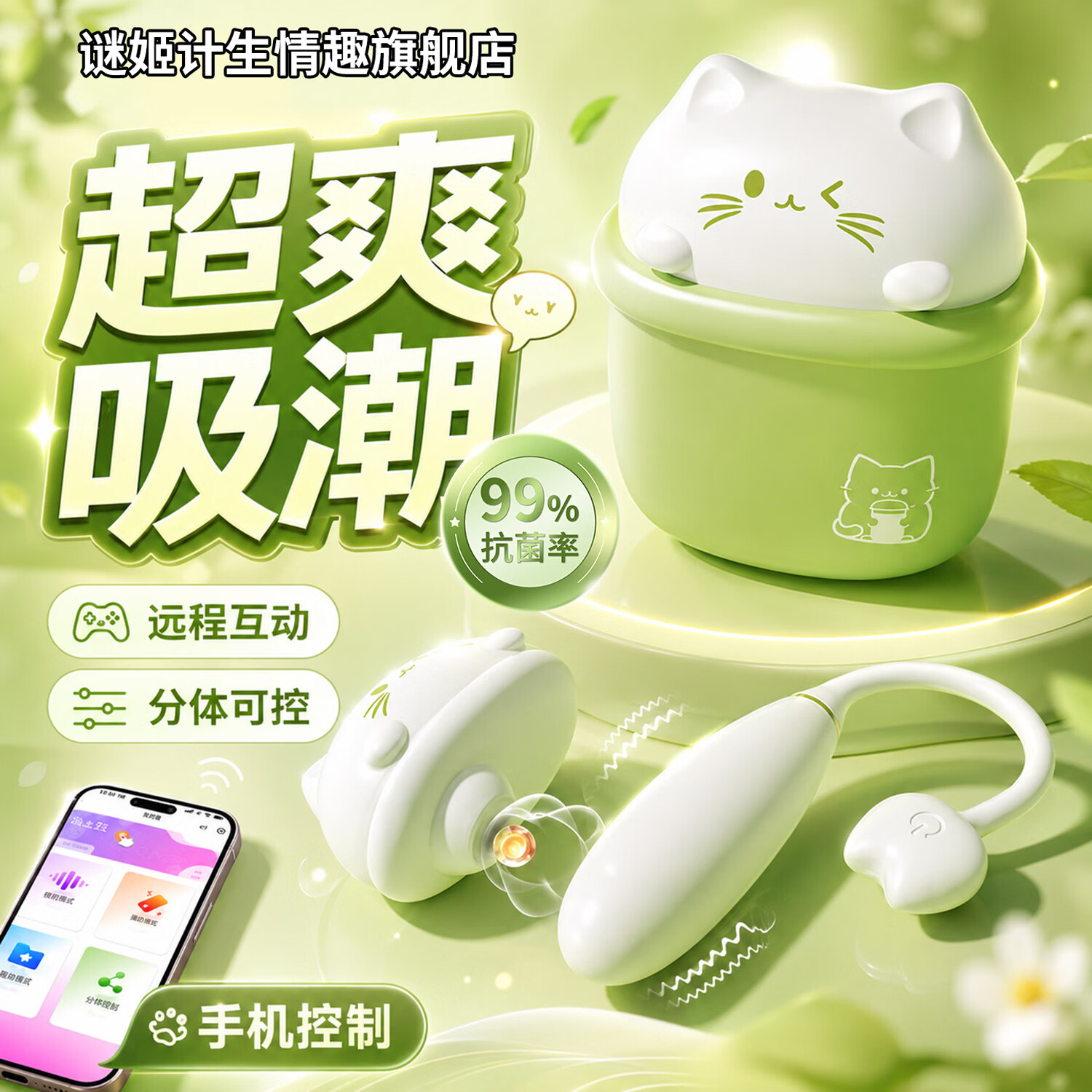 谜姬异地远程遥控制跳蛋情趣用品成人女性用自慰器小女生喜欢的玩具棒 布丁喵绿-抗菌无线吮吸震动跳弹女人专用外出穿戴自卫