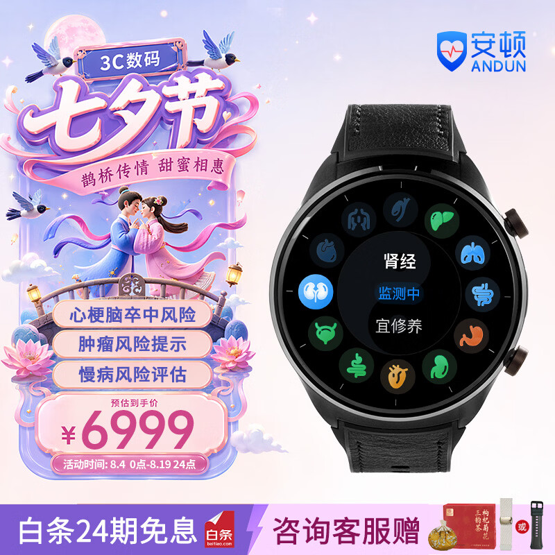 安顿【新品5X】健康预警手表心梗脑卒中风险预警血压血糖趋势睡眠心率血脂血氧智能健康老人送父母礼 5X晨星守护-玄夜黑+送表带-28项服务