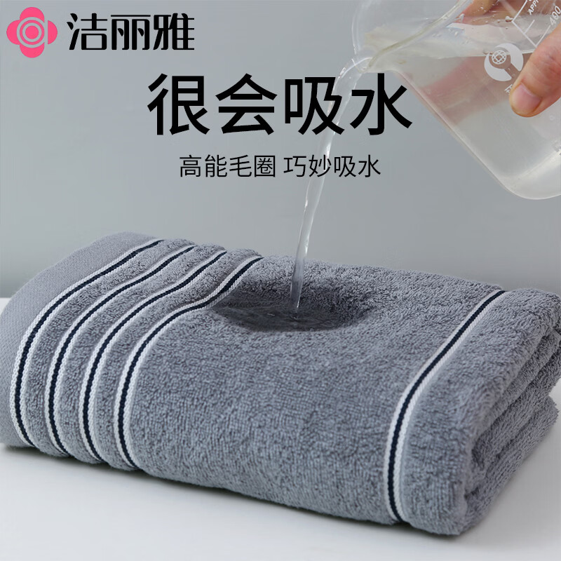 洁丽雅A类100%纯棉浴巾不掉毛家用情侣款洗澡全棉吸水速干大毛巾裹巾 【新疆棉-纯棉浴巾】蓝色