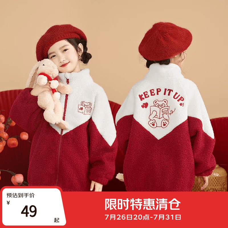 小茵曼童装羊羔毛女童短款毛绒外套冬儿童保暖棉服中大童 酒红色 150