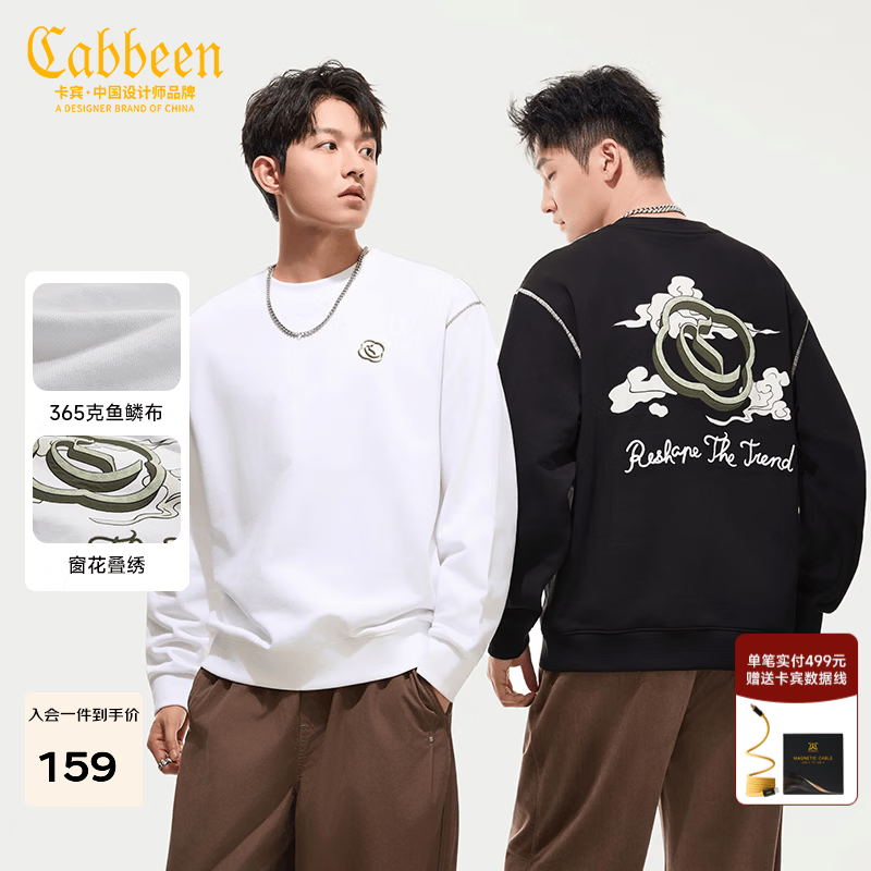 卡宾（CABBEEN）【吉祥如意】卡宾印花刺绣卫衣男2025年秋季新款重磅纯棉圆领上衣 漂白色02 L /175/50