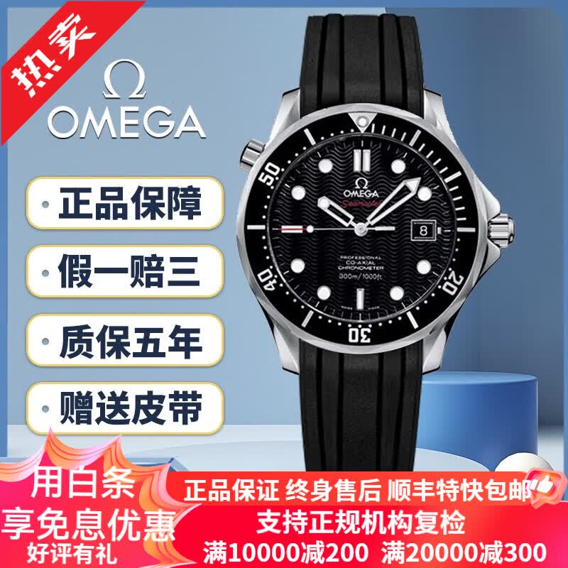 欧米茄（OMEGA）【二手99新】欧米茄海马 男表 300米潜水表 名表 自动机械二手钟表腕表奢侈品名表夜光 41直径黑胶212.30.41.20.01.002